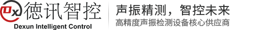 东莞市德讯智控设备科技有限公司
